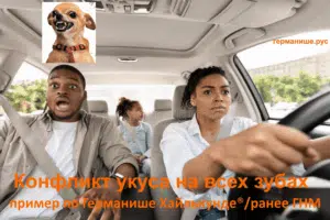 Конфликт укуса на всех зубах
